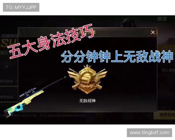 和平精英V5耐力解析：提升战斗续航的关键策略与技巧分享